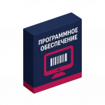 Программное обеспечение